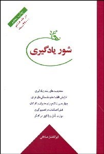 تصویر  شور يادگيري