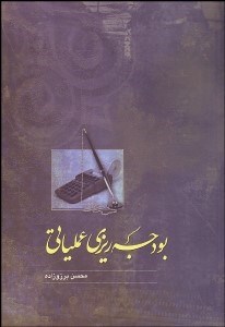 تصویر  بودجه‌ريزي عملياتي