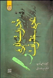 تصویر  قدرت نرم و عدم خشونت