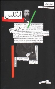 تصویر  انگلس