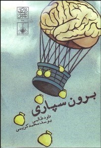 تصویر  برون‌سپاري