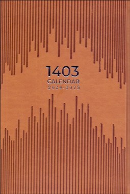 تصویر  سررسيد 1404 كلاسيك