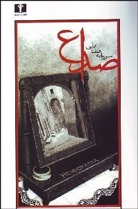 تصویر  صداع