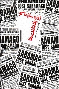 تصویر  يادداشت‌ها