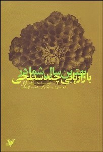 تصویر  بهترين سال شما در بازاريابي چند سطحي