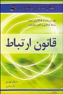 تصویر  دوازده ستون موفقيت