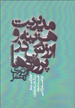 تصویر  مديريت هزينه و ارزش در پروژه‌ها