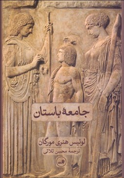 نمایش جزئیات برای جامعه باستان تصویر جامعه باستان