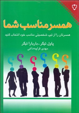 تصویر  همسر مناسب شما