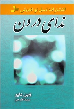 نمایش جزئیات برای نداي درون تصویر نداي درون