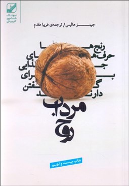 تصویر  مرداب روح