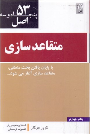 تصویر  53 اصل متقاعدسازي