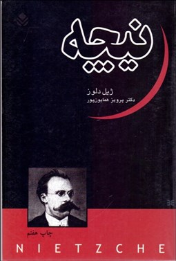 تصویر  نيچه