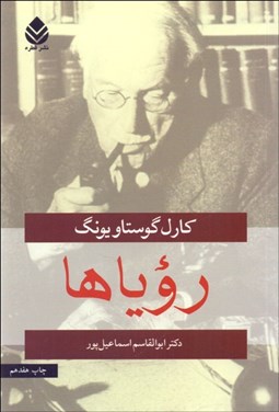 نمایش جزئیات برای روياها تصویر روياها