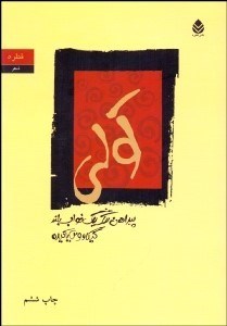 تصویر  كولي (پيراهن تنگ 1 خواب بلند)