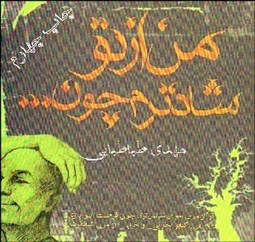 تصویر  من از تو شادترم چون