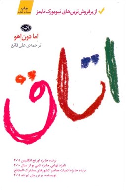 تصویر  اتاق