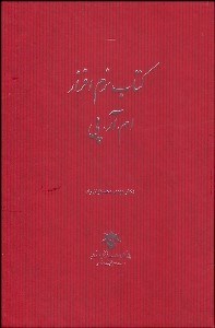 تصویر  كتاب نرم‌افزار ام‌آرپي (نسخه دانشجويي)