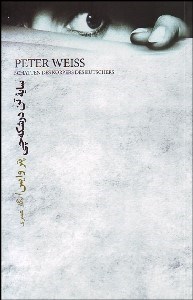 تصویر  سايه تن درشكه‌چي