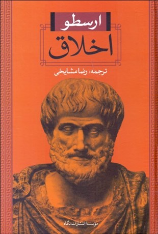 تصویر  اخلاق