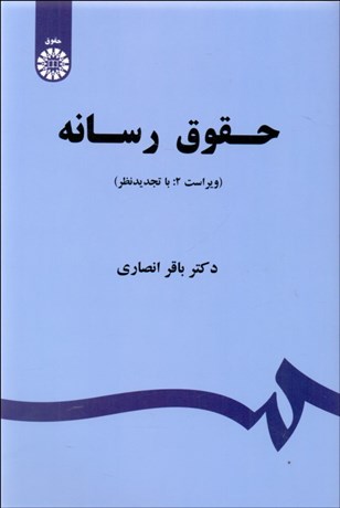 تصویر  حقوق رسانه 1523