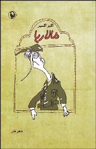 تصویر  مالاريا