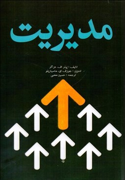 تصویر  مديريت