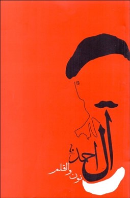 تصویر  نون و القلم