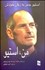 تصویر  من استيو (استيو جابز به زبان خودش)