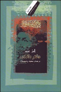 تصویر  دفتر دانايي