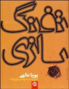 تصویر  تفنگ‌بازي