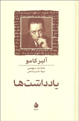 تصویر  يادداشت‌ها