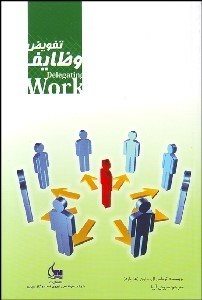 تصویر  تفويض وظايف