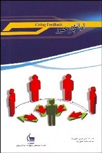 تصویر  ارائه باز خور