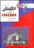 تصویر  انگلستان