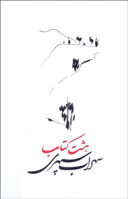 تصویر  هشت كتاب (گالينگور)