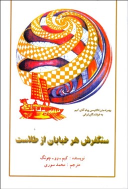 تصویر  سنگفرش هر خيابان از طلاست