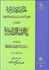 تصویر  الحكمه الاشراقيه 3