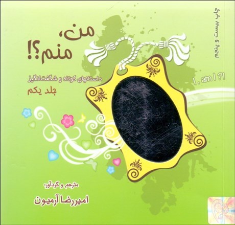 تصویر  من منم 1