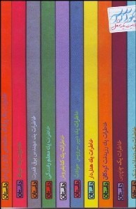 تصویر  بگو آ آ آ (روايت 1 شغل)