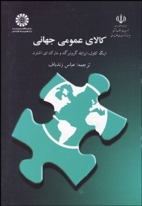 تصویر  كالاي عمومي جهاني 1603