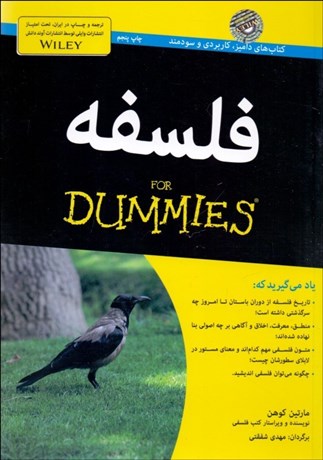 تصویر  فلسفه