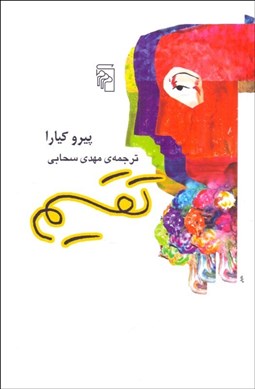 تصویر  تقسيم