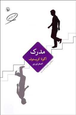 تصویر  مدرك