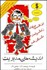 تصویر  انديشه‌هاي مديريت