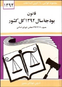 تصویر  چهل شعر هم زخم