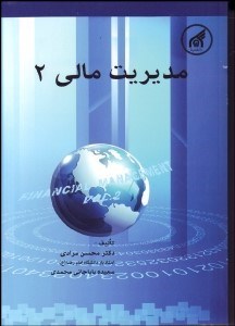 تصویر  مديريت مالي 2