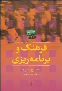 نمایش جزئیات برای فرهنگ و برنامهريزي تصویر فرهنگ و برنامهريزي