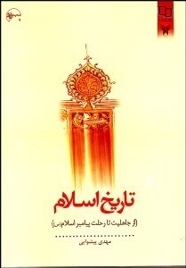 تصویر  انسان 250 ساله (حلقه سوم)