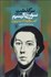 تصویر  سرگذشت سوررئاليسم (1913-1952) گفتگو با آندره برتون